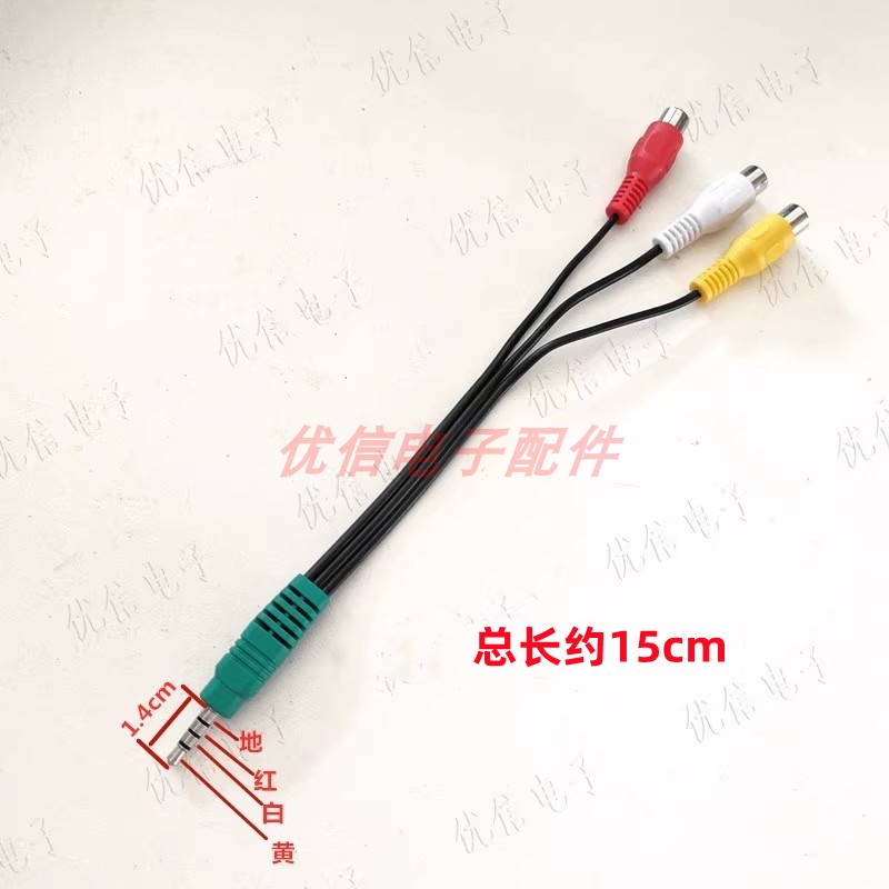 一分三AVAV线母头转换接头AV