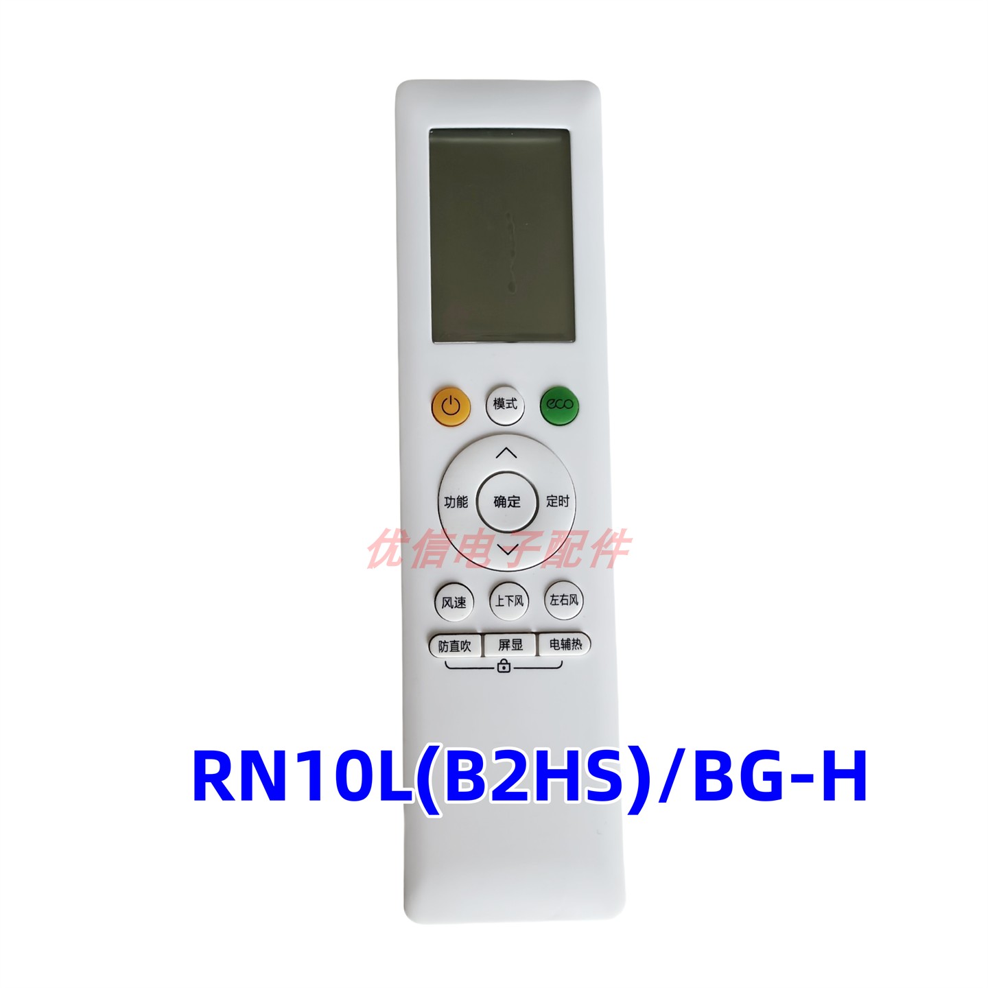 适用于华凌空调 新款空调遥控器RN10L(B2HS)/BG-H
