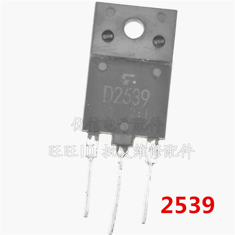 拆机 D2539 彩电带阻尼行管 适用于29-34