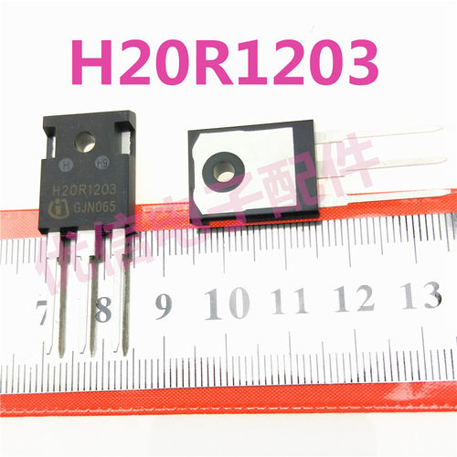H20R1203 大功率三极管 20A1200V 电磁炉IGBT管