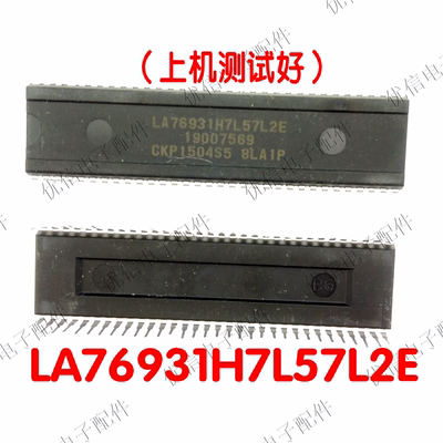 适用于CPU LA76931H7L57L2E CKP1504S5 优信电子配件