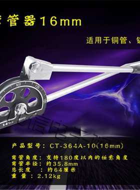 大圣原装 铜管铝管弯管器 手动弯管工具6-19MM 制冷工具