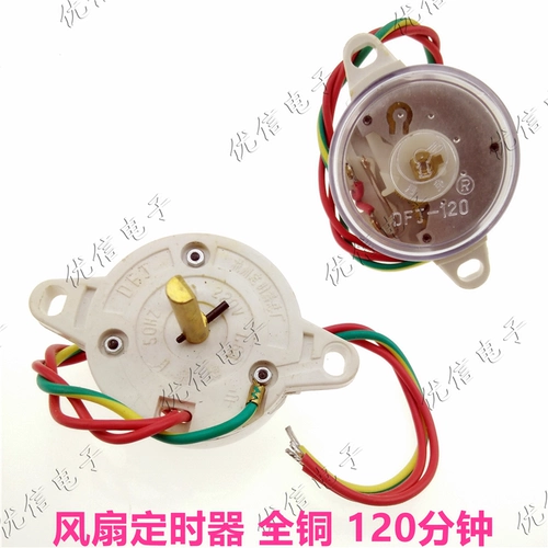 120 минут электрического вентиляционного устройства, галопирующее вентилятор/вентилятор/вентилятор/настенный таймер, механический переключатель Pure Copper