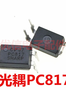 光耦FL817 PC817 PC817C FL817C EL817 DIP-4 直插 可直拍