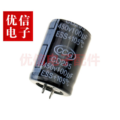 电源电解电容 450V100uF 400V 100UF 22×30