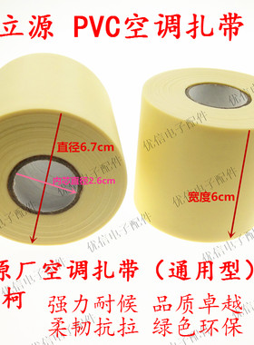 精品空调保温管包扎胶带外机