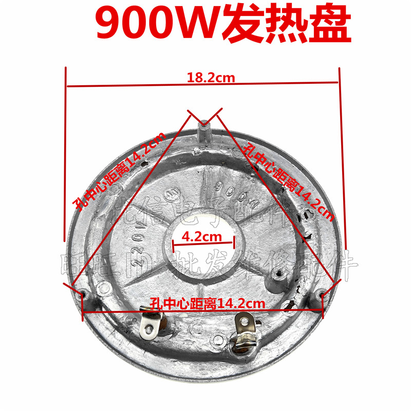电饭锅发热盘电饭煲配件900W发热盘 加热盘电饭锅900W发热盘