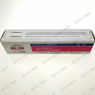 优信电子配件 7098固化硅橡胶灭弧硅胶高压帽灭打火用胶