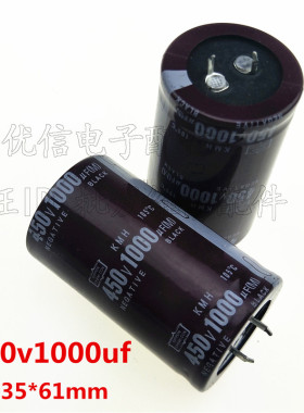 高频牛角450V1000UF体积35X60电解电容器1000UF450V 足容量足耐压