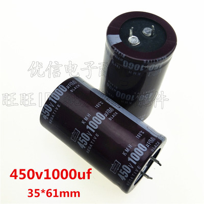 高频牛角450V1000UF体积35X60电解电容器1000UF450V 足容量足耐压