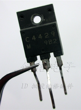C4429 2SC4429 彩电电源开关管 电视机配件 电源管 【优信电子】