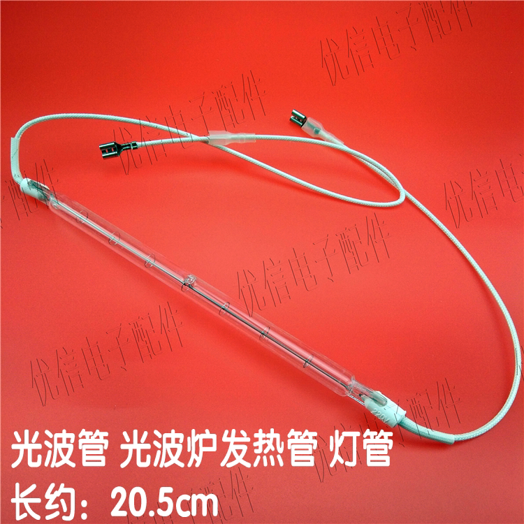光波炉发热管 900w 灯管 加热管 电陶炉发热管 电磁炉发热管微波