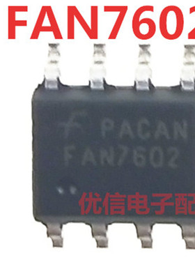 FAN7602 FAN7602B FAN7602C 液晶电源管理芯片 贴片8脚