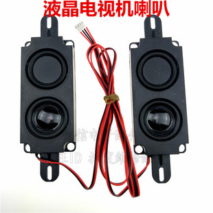 液晶电视机喇叭 扬声器8欧10W 喇叭 一对带插线