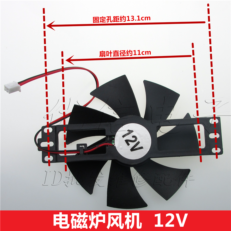 优信电子配件 电磁炉12V风扇 扇热风扇12V 大号 电磁炉风机扇热器