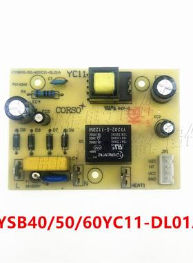 电压力锅配件CYSB40/50/60YC11-DL01A电源板电路板控制主板