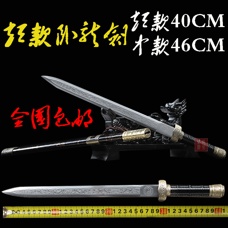 龙泉特色剑庄一体剑卧龙短剑小剑硬剑户外防身小唐剑短刀剑未开刃|ruв категории Ручная работа, области народных ремесел, меч соответствующих, меч - от Buy2taobao.com для оказания профессиональной услуги покупки агента Taobao