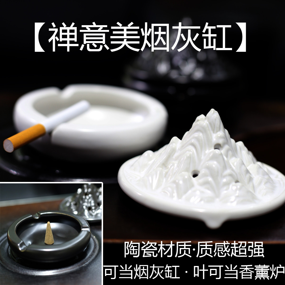 中式禅意烟灰缸香薰炉