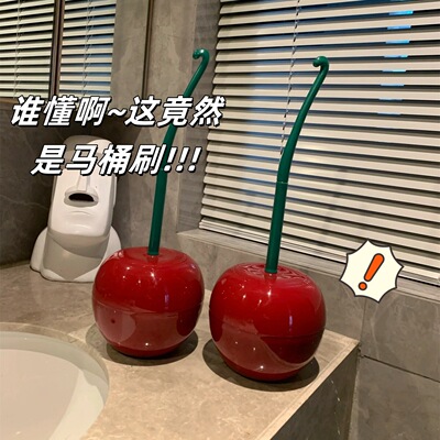樱桃马桶刷新款家用无死角洗手卫生间清洁厕所长柄刷子带底座套装