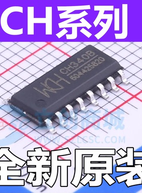 CH340B 422 440 444 455 551 552 554 9326 9328C 9329G SOP16