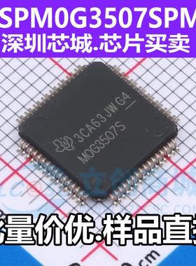 全新原装 MSPM0G3507SPMR M0G3507S LQFP-64混合信号微控制器芯片