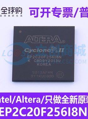 正品阿尔特拉 EP2C20F256I8N FBGA-256 全新可编程逻辑器件(FPGA)