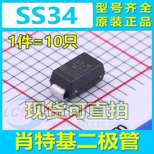 贴片二极管SS34 SS54 SS14 SS210 B340A SS56 SS310 SS24 SMA封装