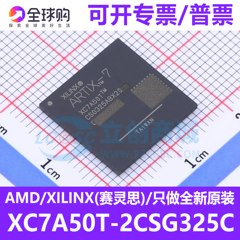 正品赛灵思 XC7A50T-2CSG325C CSBGA-324 全新可编程逻辑器件FPGA