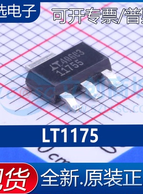 原装ADI(亚德诺) LT1175CST-5#TRPBF 11755 SOT-223 线性稳压器