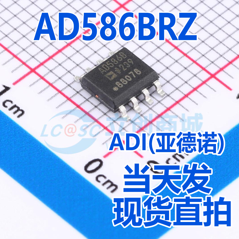 ADI(亚德诺) AD586BRZ AD586B SOIC-8 高精度5 V基准电压源