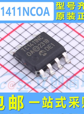 丝印TC1411NC TC1411NCOA SOP8封装电源门驱动器芯片全新原装现货