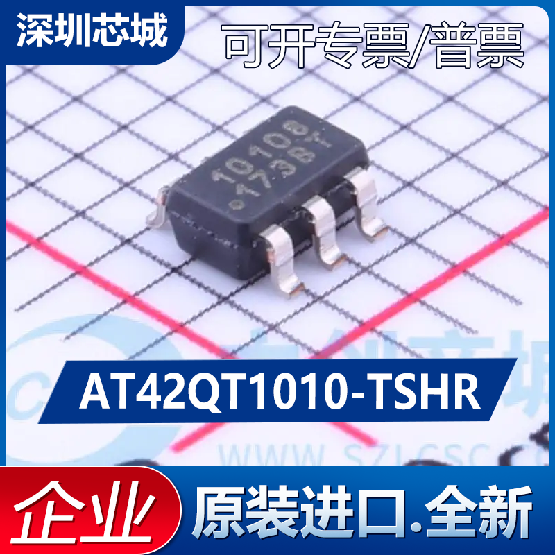 全新原装 AT42QT1010-TSHR SOT-23-6 单键电容式触摸控制器芯片
