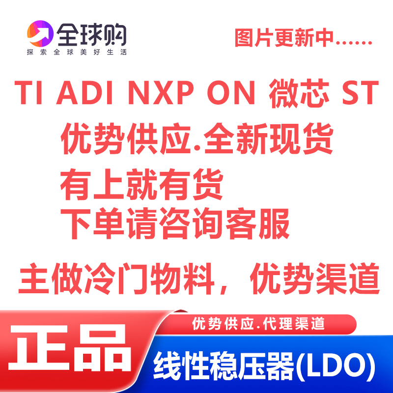 全新原装 LT3027EDD#TRPBF DFN-10-EP(3x3) 电源芯片