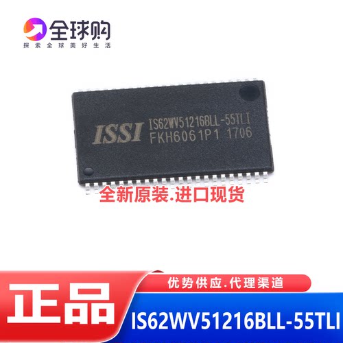 全新原装 IS62WV51216BLL-55TLI TSOP-44 RAM 存储芯片 优势现货