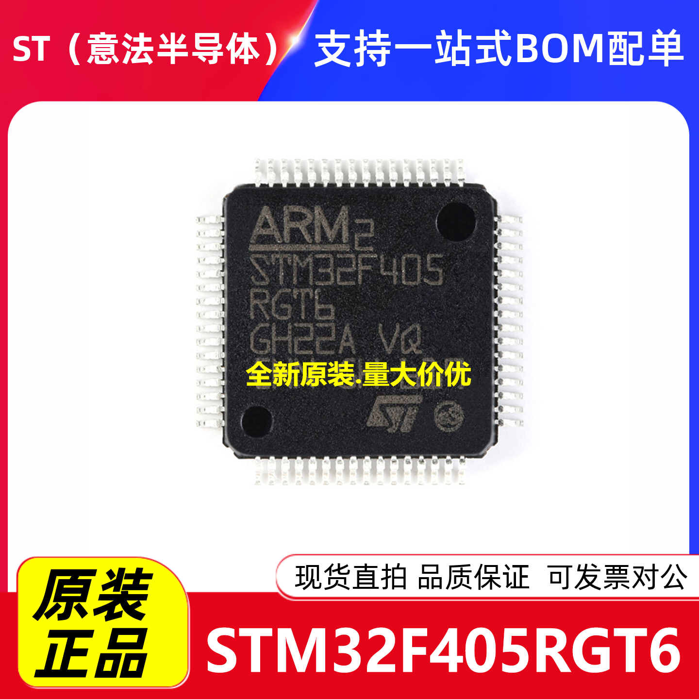 官方认证：全新原装正品