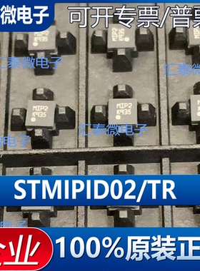 原装正品 STMIPID02/TR 封装 BGA-49 丝印 MIP2 STMIPID02 可直拍