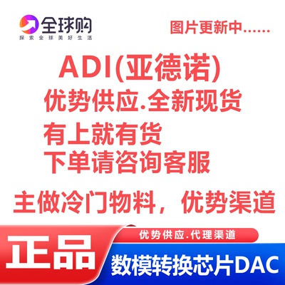 全新原装 AD558JD SBDIP-16数模转换芯片DAC