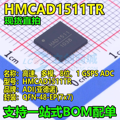 全新原装 HMCAD1511TR HAD1511 QFN-48 模数转换芯片ADC现货