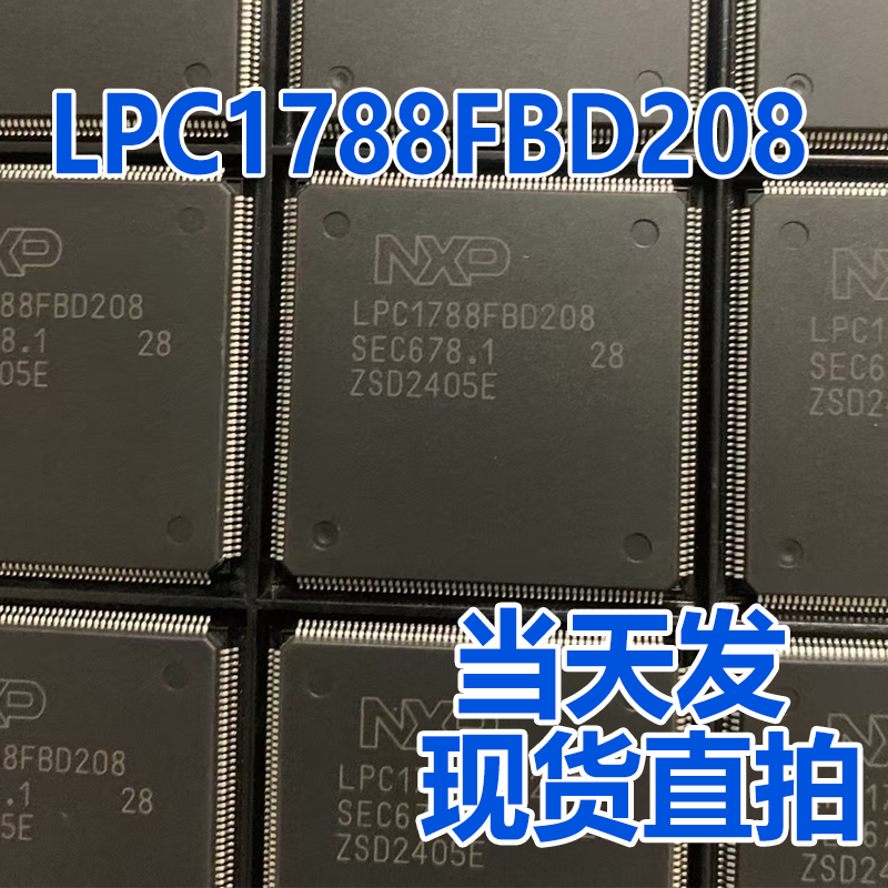 LPC1788FBD208 LQFP-208 LPC1788 32位ARM微控制器MCU 原装新批次