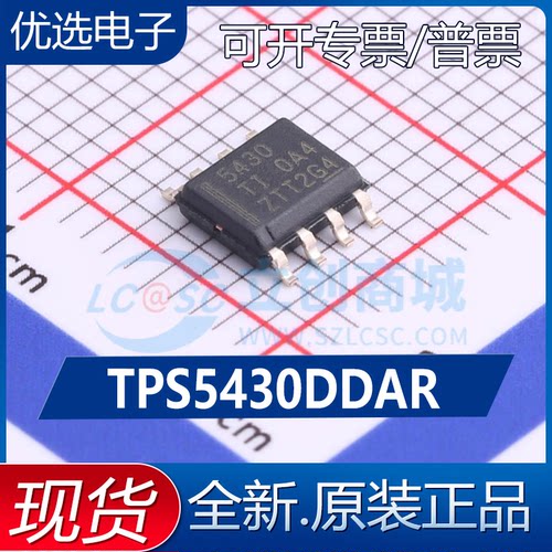 原装正品TI TPS5430DDAR 丝印5430 SOIC-8 芯片 降压稳压器IC芯片
