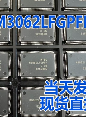 M3062LFGPFP M3062 瑞萨芯片QFP-100微控IC M3062LFGPFP#U3C