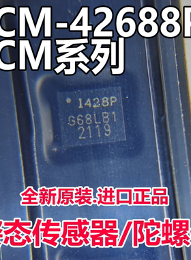 正品传感器ICM-20608-G ICM20608 IC268G ICM20602 陀螺仪芯片