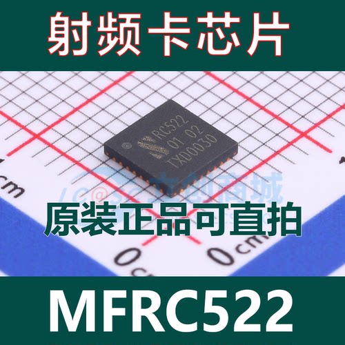 全新原装MFRC522 QFN-32 射频卡芯片支持ISO/IEC 14443A和ISO/IEC