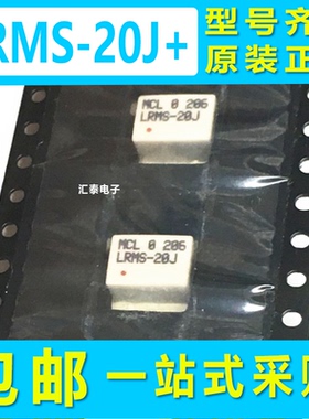 原装正品 LRMS-20J LRMS-20J+ 封装SMD6 双平衡混频器芯片IC