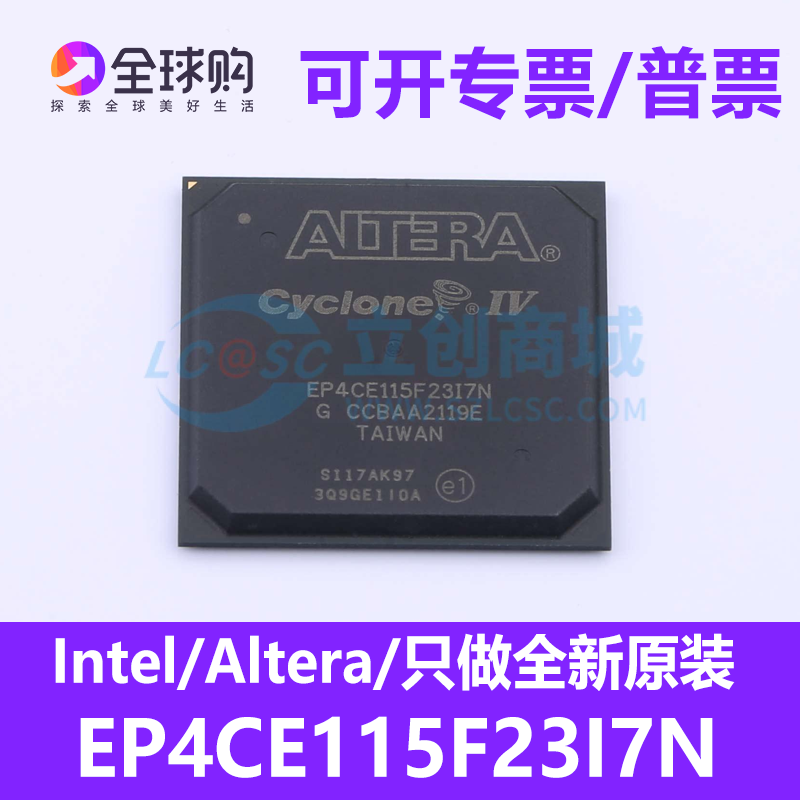 正品阿尔特拉 EP4CE115F23I7N FBGA-484 可编程逻辑器件(FPGA)