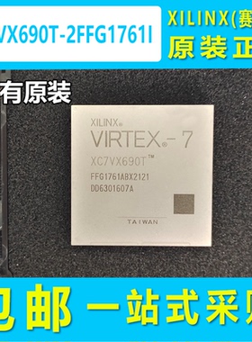 全新原装 XC7VX690T-2FFG1761I FCBGA-1761 嵌入式处理器 赛灵思
