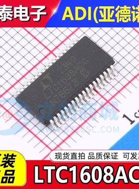 全新原装 LTC1608ACG#PBF SSOP-36 模数转换芯片ADC优势供应