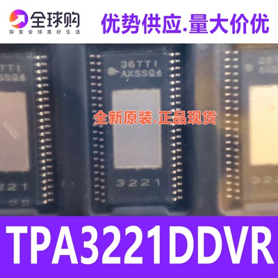 全新原装 TPA3221DDVR HTSSOP-44 TPA3221音频功率放大器IC芯片