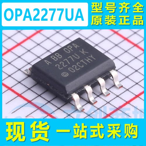 全新原装 OPA2277UA/2K5 2277U SOP-8 精密双路运算放大器IC芯片