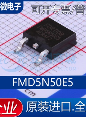 全新原装当天发 FMD5N50E5 TO-252 1个N沟道 场效应管(MOSFET)